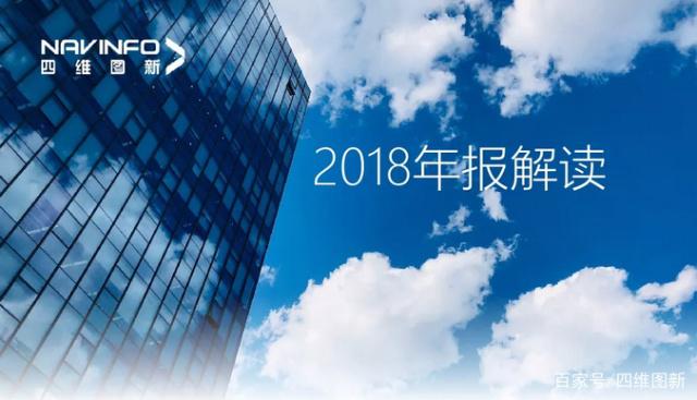 5657威尼斯(中国)2018年年报发布：净利润实现80.65%增长