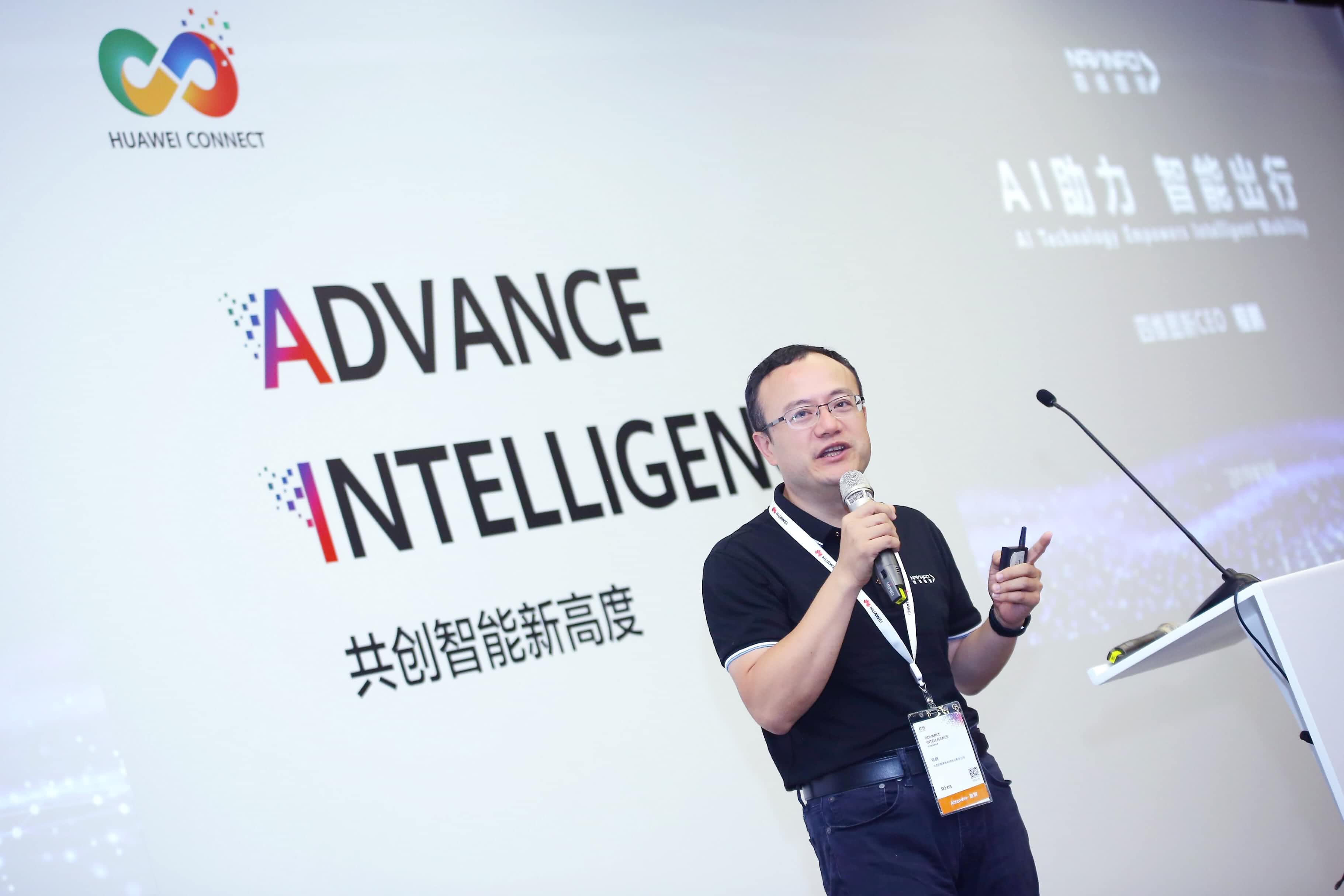 5657威尼斯(中国)在华为全联接大会阐释AI助力智能出行未来